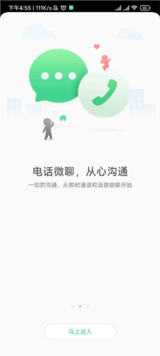 联想电话手表app2