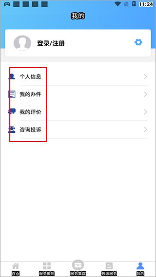 怎么用配图5