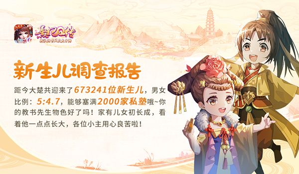 熹妃Q传3
