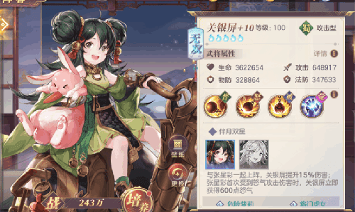 三国志幻想大陆关银屏怎么搭配