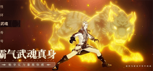 斗罗大陆斗神再临游戏截图