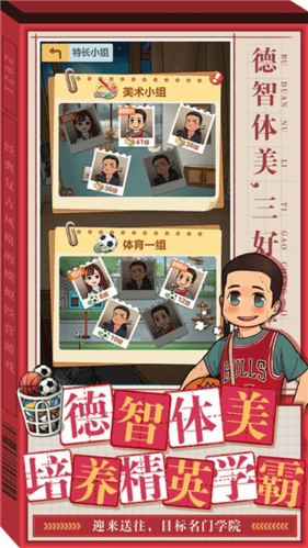 全民学霸单机版宣传图