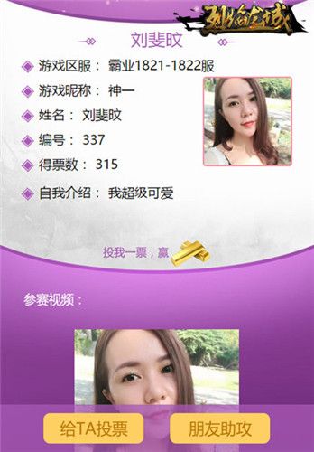 烈焰龙城8
