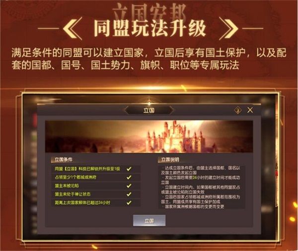 征战天下 安邦定国!《征服与霸业》S2赛季“征战四方”612开启 征战天下 安邦定国!《征服与霸业》S2赛季“征战四方”612开启