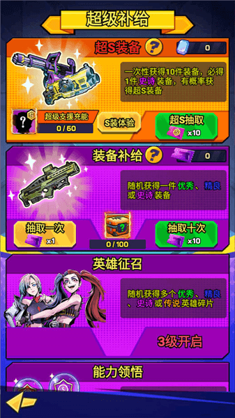 新手攻略配图4