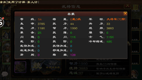 超级群英传九游版11