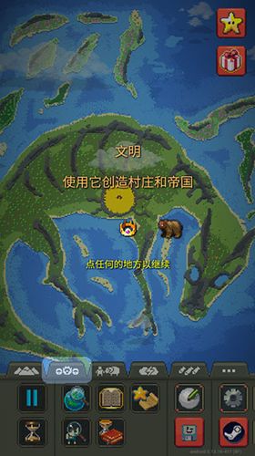 WorldBox官方正版新手攻略6