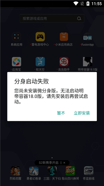 明帝容器18.0版怎么用配图1