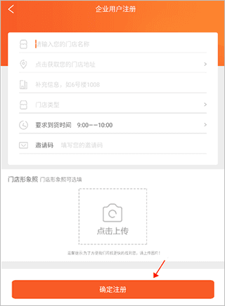 怎么成为卖家配图3