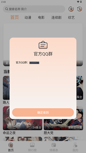 次元栈软件图片2