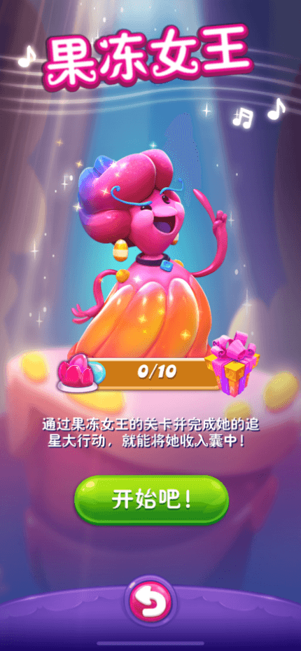 《糖果缤纷乐》遇见云中之国,新伙伴果冻女王登场 《糖果缤纷乐》遇见云中之国,新伙伴果冻女王登场