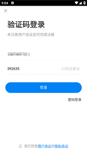 怎么注册配图2