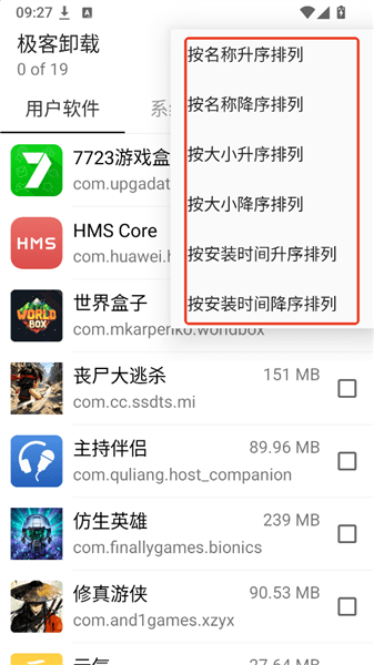 使用教程配图2
