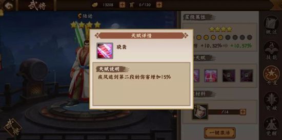 三国战纪联机平台手机版游戏截图14