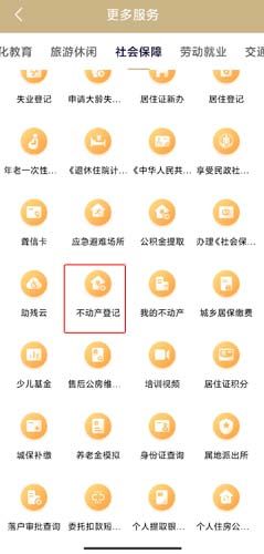 随申办市民云图片11