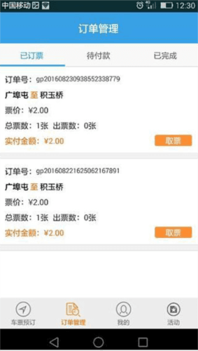 Metro新时代app6