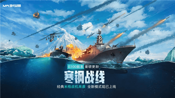 寒钢战线版本前瞻配图1