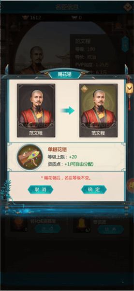 大臣赐花后配点怎么加配图4