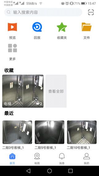 gDSS监控app宣传图