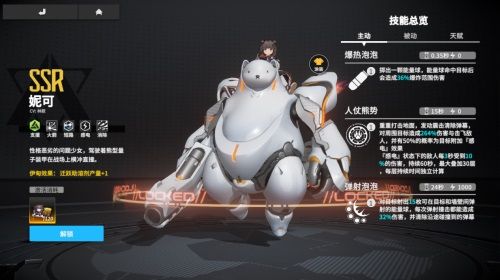 终末阵线:伊诺贝塔2