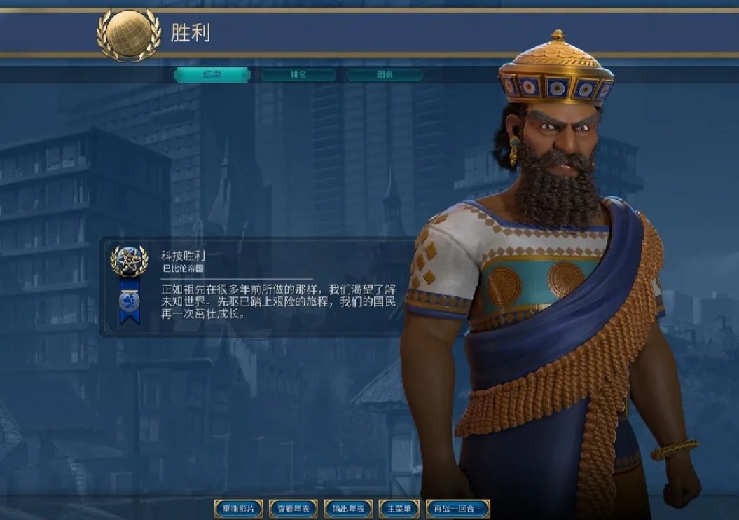 文明6巴比伦怎么过神 文明6巴比伦怎么过神