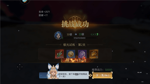 进阶攻略配图1