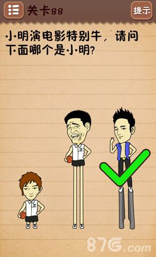史上最囧游戏4第八十八关怎么过2