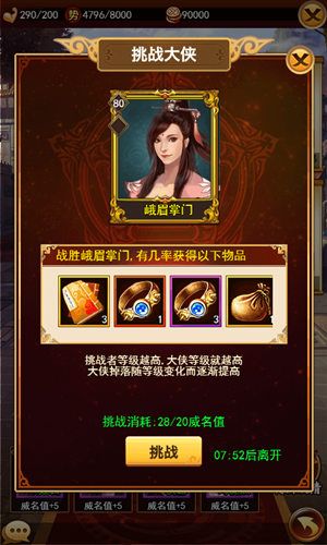 独步武林3