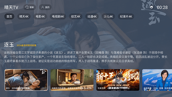 怎么使用配图1