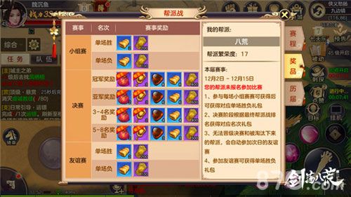 剑荡八荒6