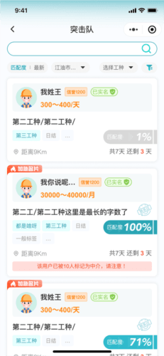 新工宝App宣传图