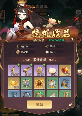 西游神传元宝获取攻略配图1