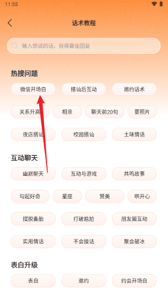 怎么用配图2