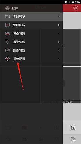 海康威视手机客户端6