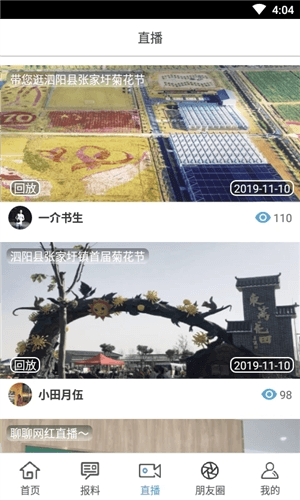 宿迁手机台app官方版