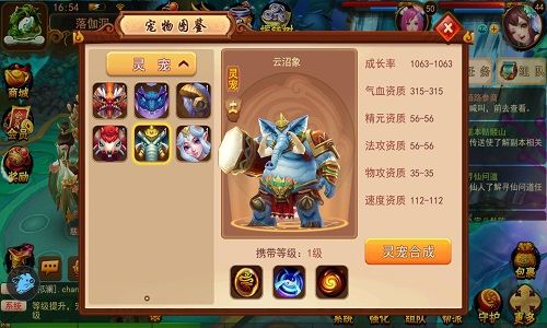 道无边6