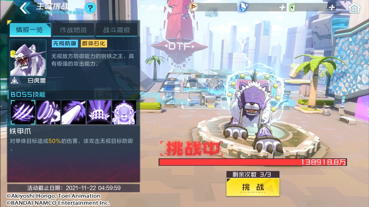 数码宝贝:新世纪17