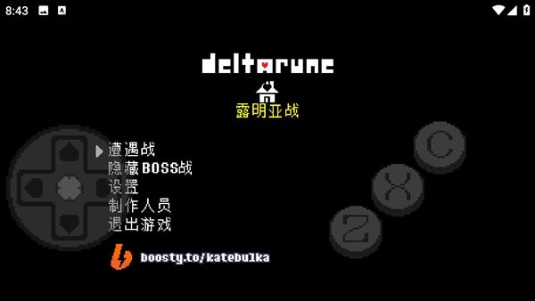三角符文欢乐镇露明亚战宣传图