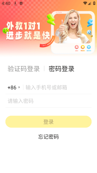 怎么登录配图3