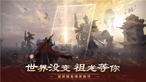 完美世界:诸神之战5