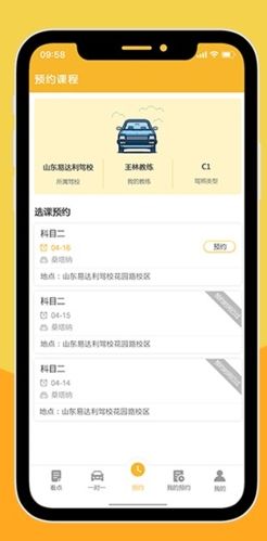 叮咚练车宣传图