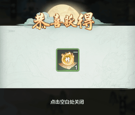 炼丹攻略配图2