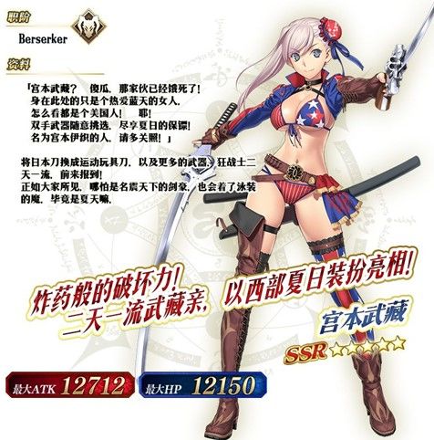 《FGO》限时活动「拜见!拉斯维加斯御前比试~泳装剑豪七色决胜!」开启! 《FGO》限时活动「拜见!拉斯维加斯御前比试~泳装剑豪七色决胜!」开启!