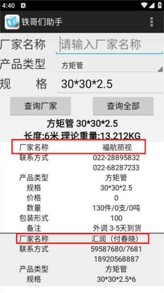 使用方法配图3