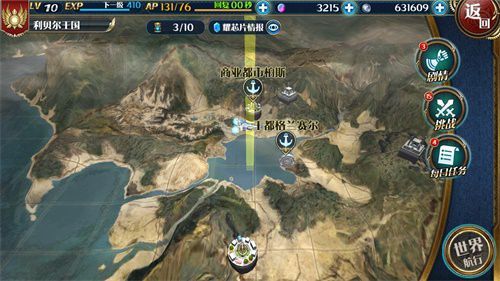 英雄传说:星之轨迹5