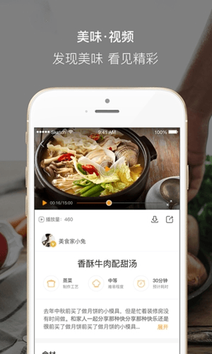 好豆菜谱官方版2