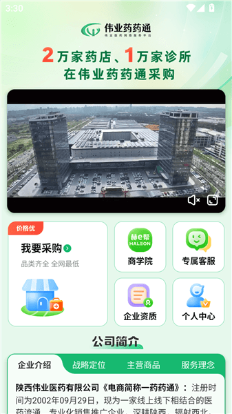 如何使用配图2