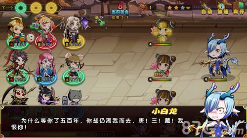 囧西游2手游战斗界面截图1