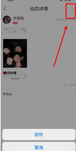 约伴出行app14