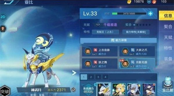 变异亚怎么获得配图3